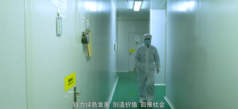 企业风采