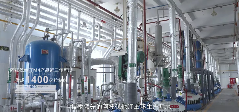 阿托伐他汀主环生产基地